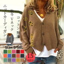 ニットカーディガン レディース アウター 春 春服 ショートニット Vネック 羽織り 長袖 カーディガントップス ニット セーター ニット大きいサイズ