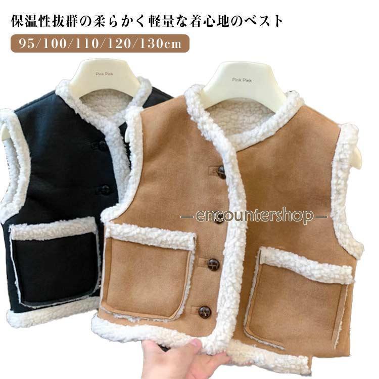 子供服 キッズ 女の子 男の子 ベスト ボアベスト スエード生地 ボア 冬アウター アウター 前開きベスト 裏起毛 防寒 秋冬 暖かい ノースリーブ
