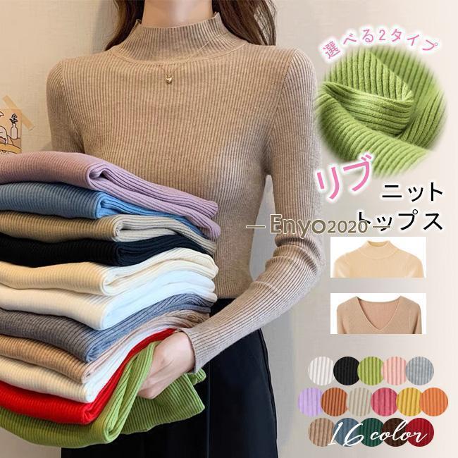 リブニット リブ ニット レディース セーター ハイネックインナー 選べるネック 2type リブニット チクチクしない 長袖 ニット リブ レディース セーター 薄手 リブ素材 高伸縮 ストレッチ カットソー きれいめ 秋冬 秋 冬 Vネック ハイネック トップス シンプル トップス上品 着回し カジュアル スリム プルオーバー 重ね着 トップス オフィス 通勤 通学 商品情報選べるネック★2type　ハイネック＆Vネック ■サイズ：フリー　　着丈：53cm　袖丈53　肩幅32cm　胸囲72〜112cm※　サイズ詳細などの測り方はスタッフ間で統一、徹底はしておりますが、若干の誤差(約2〜3cm誤差)がある場合がございます。 ■素材：レーヨン、ナイロン ■生産国：中国 ■カラー：　Vネック 13カラー　　　　　　　ハイネック16カラー ■伸縮性：あり ■ファスナー：なし ■裏地：なし