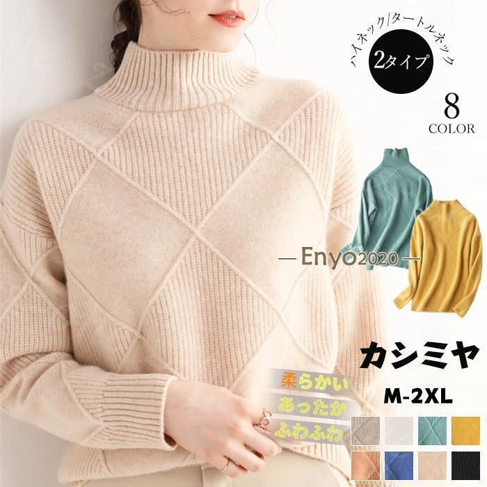 レディース 秋 冬 トップス ニット セーター ニットトップス カラーニットトップス シャーベットカラー..