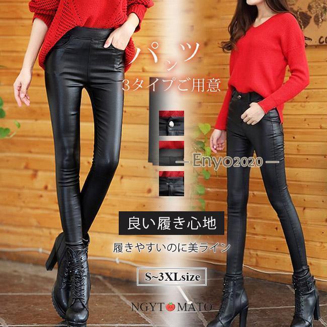 レザーパンツ レディース フェイクレザー ロングパンツ 裏ボア ハイウェスト カジュアル 細身 ストレッチ スキニー レギンス 美脚 脚長 美尻 黒 大きいサイズ