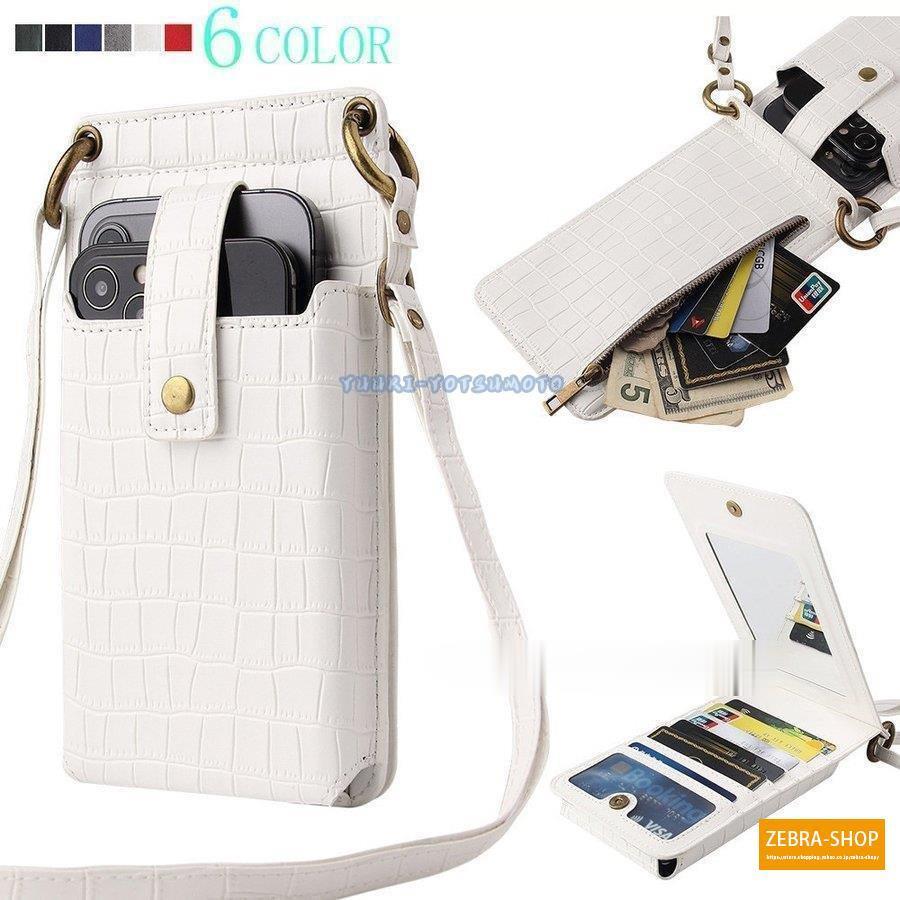 スマホ ポシェット 縦型 スマホポーチ カード収納 ショルダータイプ 斜めがけ ストラップ ミラー 鏡付..
