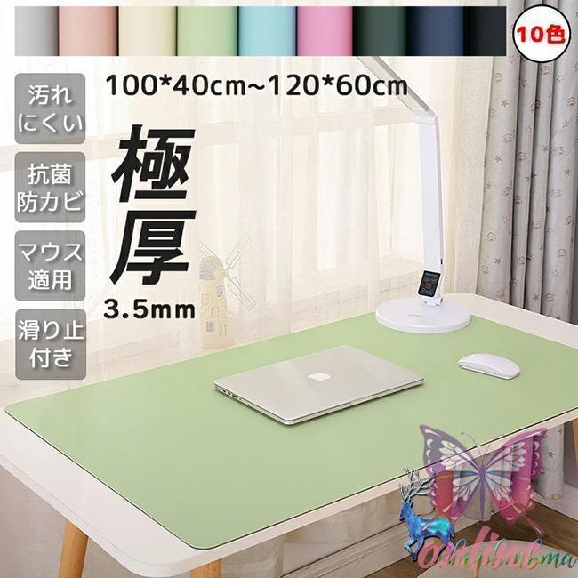 【極厚3.5mm×10色】デスクマット テーブルマット 超大型 おしゃれ 防水防滑 汚れにくい 抗菌 レザー調 ..