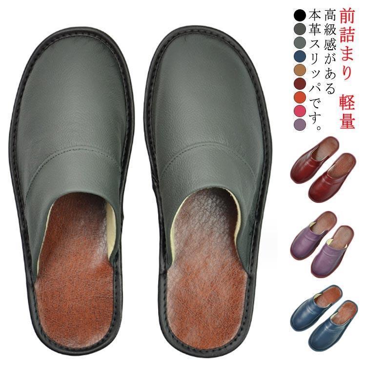スリッパ 本革 レザー 調 ルームシューズ レディース メンズ ファースリッパ 室内履き 部屋履き ルームスリッパ トイレ オフィス 来客用 前詰まり