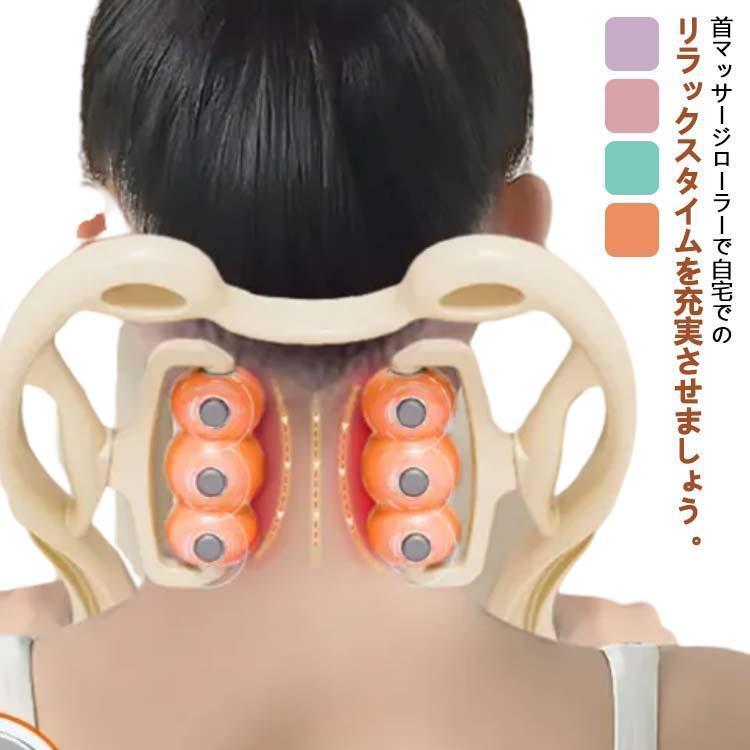 首こり 肩 男性 首筋 首筋 マッサージャー 肩もみ マッサージ器 マッサージローラー 肩こり 解消グッズ..