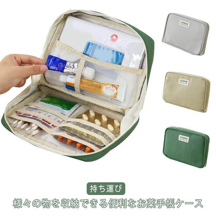 お薬手帳ケース トラベルポーチ 薬ポーチ 薬ケース 持ち運び メディカルポーチ 旅行用ポーチ 収納ポーチ 通院ポーチ 診察券 母子手帳 旅行パスポート