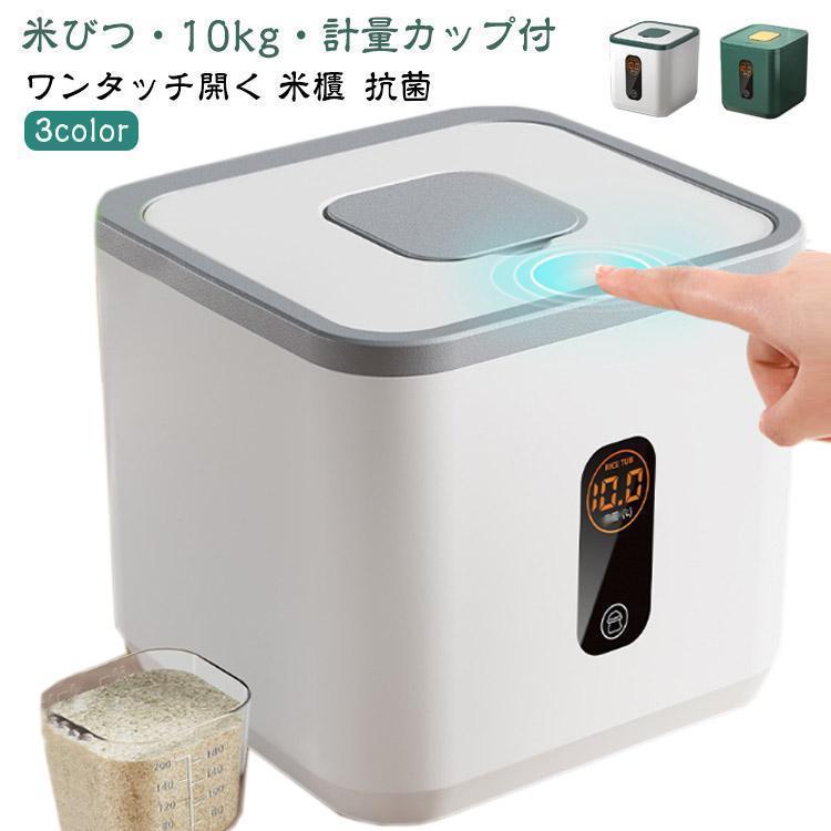 米びつ 10kg 計量カップ付き 大容量 保存容器 ストッカー 保存ケース 密閉 米びつ 保存 密閉容器 米櫃 ..