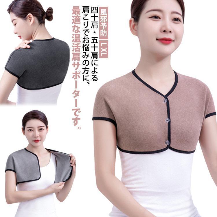 肩当て かたあて 肩こり メンズ レディース 五十肩 インナー 肩 暖かい 風邪予防 寝具 肩あて 半袖 ポ..