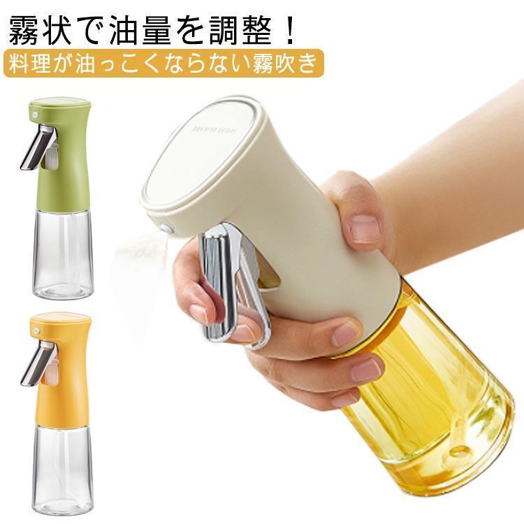 オイルスプレー 霧吹き スプレーボトル 2本セット 240ml 料理用 グリップタイプ ガラスびん オイルボト..