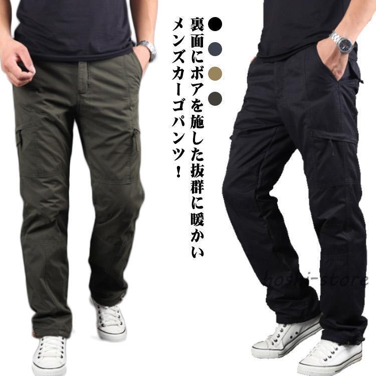 カジュアル おしゃれ 裏ボア チノ 秋冬 裏起毛パンツ チノパン ロングパンツ テーパード カーゴパンツ メンズ 防寒パンツ 無地 シンプル 体型カバ