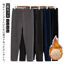 【2枚セット】 裏ボア あったか レギンス メンズ レディース 男女兼用 裏起毛 タイツ レギンスパンツ 防寒 暖か スパッツ 穴あき 保温 インナー