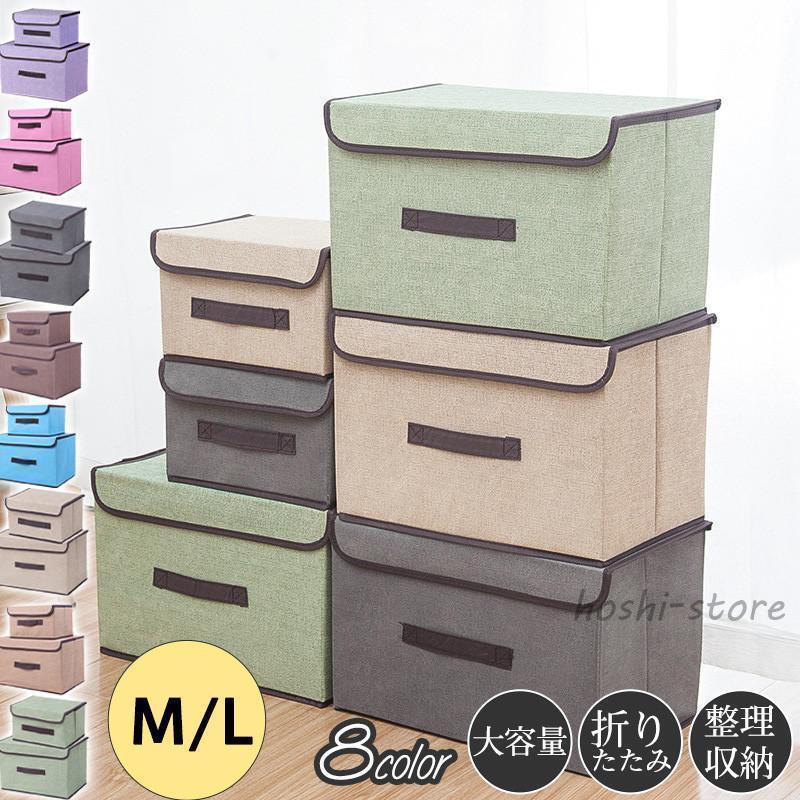 収納ボックス フタ付き 収納ケース 布 折りたたみ カラーボックス インナーボックス 小物入れ おもちゃ..