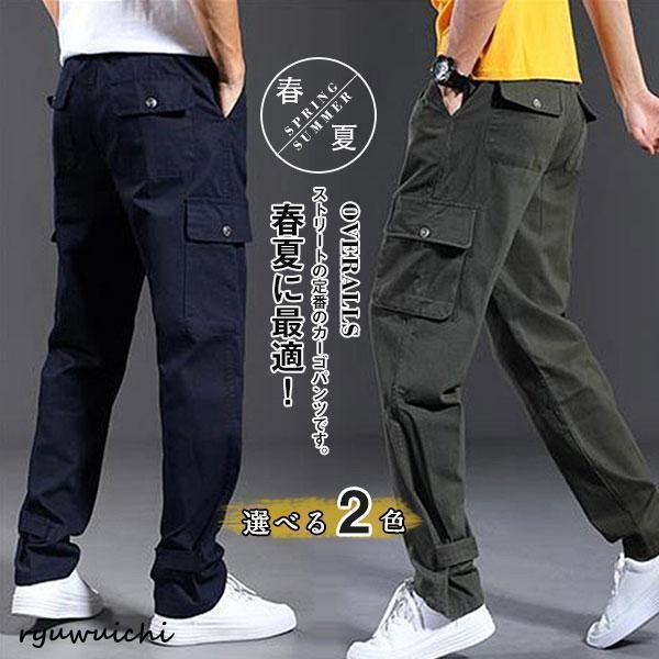 カーゴパンツ 多機能 作業着 ワークパンツ ミリタリー 作業ズボン メンズ パンツ カジュアル 軍パン 登山 ハイキング