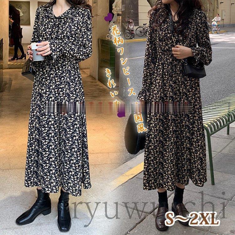 花柄ワンピース 50代 40代 30代 秋冬 長袖ワンピース レディース 春夏 ロングワンピース マキシ きれいめ 着痩せ 韓国風 おしゃれ フレアスカート