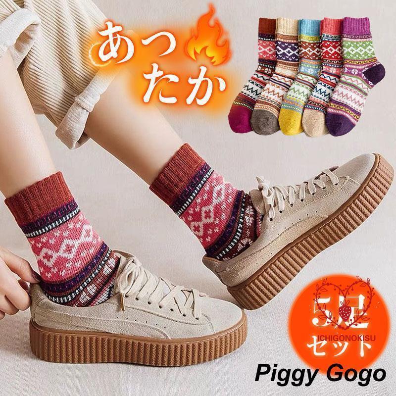 靴下 ソックス レディース 暖かい 5足セット クルーソックス 秋冬 厚手 ウール 抗菌防臭 おしゃれ かわいい 防寒 ぽかぽか 冷え症対策 弾性