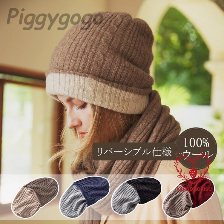 ニット帽 リバーシブル ウール ワッチキャップ 帽子 ルーズワッチ ニット 秋冬 防寒 キッズ レディース..