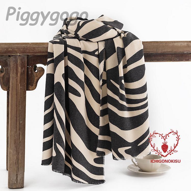 ストール ゼブラ柄 カシミヤ タッチ 大判 肩掛け ひざ掛け ショール おしゃれ 防寒 秋冬 レディース 母の日 ホワイトデー 2025
