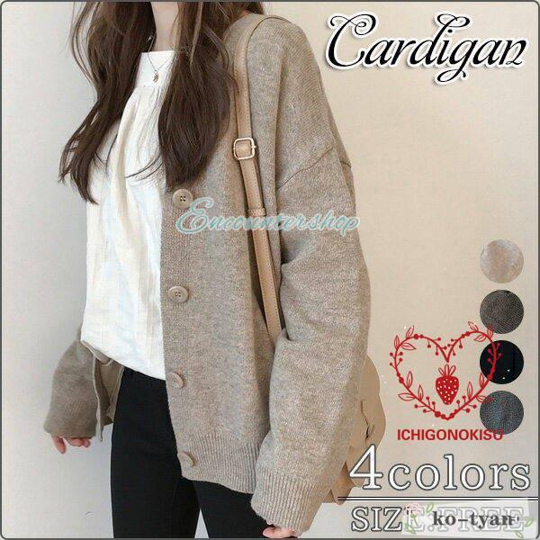 秋物 カーディガン レディース 羽織り 通勤 ニット カーディガン 4colors 長袖 秋冬 定番 20代 ロングカーディ セーター 40代 ニット カーディガン 大き目 オーバーサイズ グレー ホワイト　長袖トップス レディース 通学 ...
