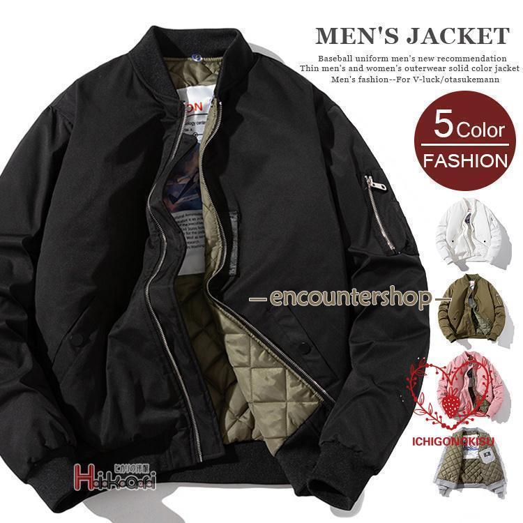 1401】MA-1 メンズ スタジャン ブルゾン 中綿 防寒 秋冬 フライト スタジアムジャンパー色 白 黒 ブラウン ピンク グレーサイズ S M L XL 2XL 3XL 4XL 5XL素材：表地/裏地：ポリエステル100％詰め物：ポリ...