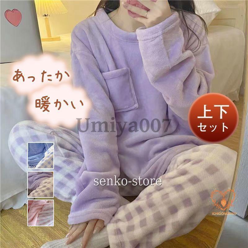 商品詳細:カラー:/A01/A02/A03サイズ:/M/L/XL/2XL【商品説明】可愛い愛らしさに溢れたパジャマ登場！柔らかくサンゴネル素材で、着心地が抜群◎ふわふわもこもこ、やわらかい肌触り。とっても暖かいのに動きやすい。【素材】ポリエステル【キーワード】パジャマ ルームウェア レディース 秋冬 モコモコ 長袖 フランネル 大きいサイズ 暖かい 上下セット 可愛い 厚手パジャマ 女性 部屋着 寝巻き プレゼント もこもこ ゆったり 冬 長ズボン プルオーバー 快適 体型カバー 大きいサイズ 可愛い 新品秋 フワフワり 暖ったかパジャマ ホームウェア ボア 軽く 暖かく 寒がり冷え性でお悩みの女性にオススメ かわいい キュート リラックスしたい休日 お洒落 暖かホームウェアとしてご機嫌にステイホーム カラーバリエーション 20代 30代 40代 50代 60代と世代を問わず