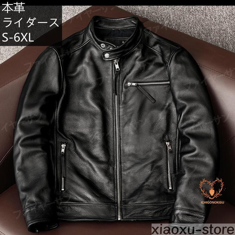 ライダース ジャケット 牛革 メンズ 本革 スジャケット トラッカージャケット バイカージャケット ピーコート 皮ジャケット ショットコート コート 立て襟 秋...