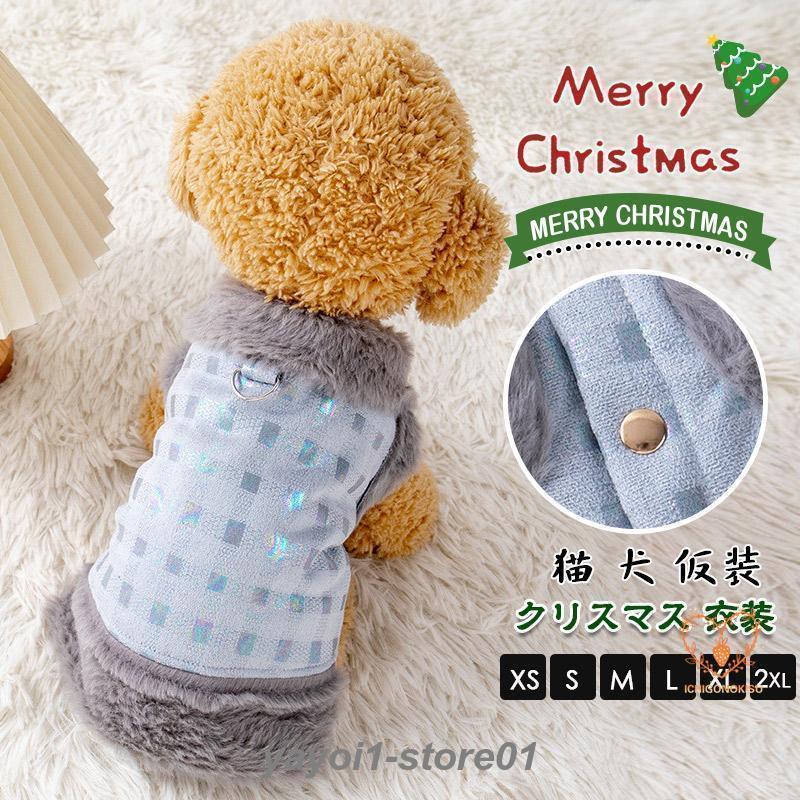 犬服 犬の服 猫 カットソー 厚手 ペット服 ペットウェア ドッグウェア ペット用品 チェク柄 暖かい 秋..