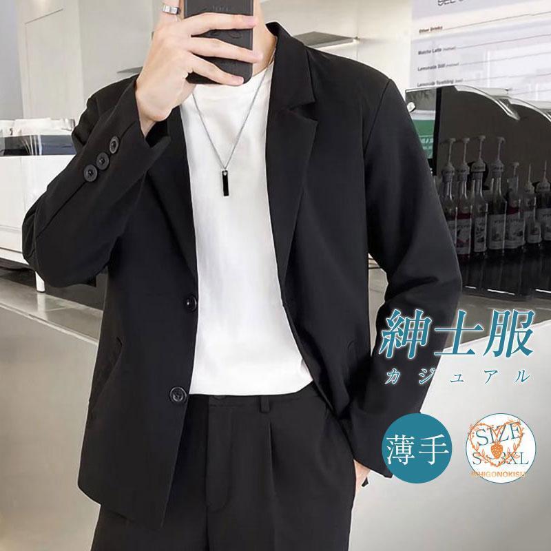 テーラードジャケット スーツ メンズ ブレザー アウター フォーマル カジュアル トップス 薄手 折り襟 ..