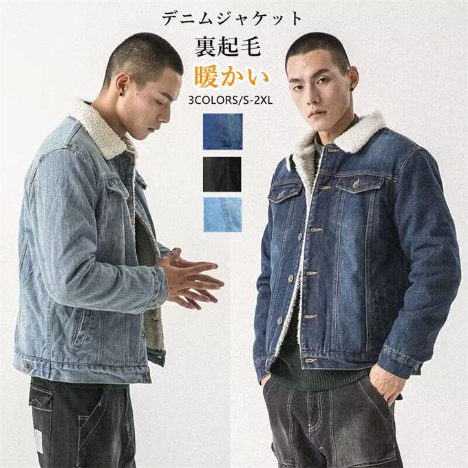 デニムジャケット メンズ Gジャン 裏起毛 デニム ジャケット ジージャン 裏ボアジャケット ショート丈 大人 厚手 暖かい 20代 30代 40代 ユニセックス 男性