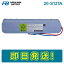 ڴָʡ۸Ų 20-S127A кҼѥХåƥ꡼ 24V10000mAh/5HR ü ѥХåƥ꡼ ưк ưк 