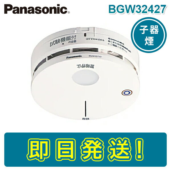 SH384552520 【 4個セット 】【 送料無料 】 Panasonic 製 純正品 けむり当番 ねつ当番 ＜年度シール付き＞ CR-2/3AZ パナソニック 住宅用火災警報器 専用 リチウム電池 火災報知器 交換用リチウムバッテリー 火災 警報器 住宅用 防犯 防災 報知機 CR-2 3AZ【 在庫あり 】