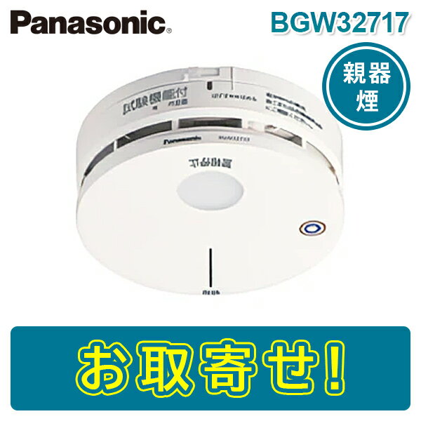 【新品/在庫あり】Panasonic 住宅用火災警報器 けむり当番薄型2種 SHK7030139P [3個入り][電池式・移報接点なし・あかり付][警報音・音声警報機能付] パナソニック