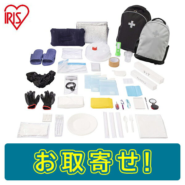 【期間限定価格】アイリスオーヤマ 防災グッズ 33品セット 1人 防災リュック 避難リュック 防災士が監修 一次持ち出し品 防災備蓄品 備蓄用品 災害時 非常時 非常用 トイレ 防災リュックセット 防災セット 中身 おしゃれ IRIS OHYAMA ブラック グレーのサムネイル