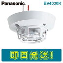 【期間限定価格】パナソニック BV4030K 定温式スポット型 熱感知器 特種60℃ 確認灯付防水型 感第1~55号 PANASONIC ねつ かんちき