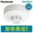 【期間限定価格】パナソニック BV409012 定温式感知器 熱感知器 特種60℃ヘッド 自己保持 ヘッド ベース付き BVK4010 感第2021~37号 PANASONIC ねつ かんちき