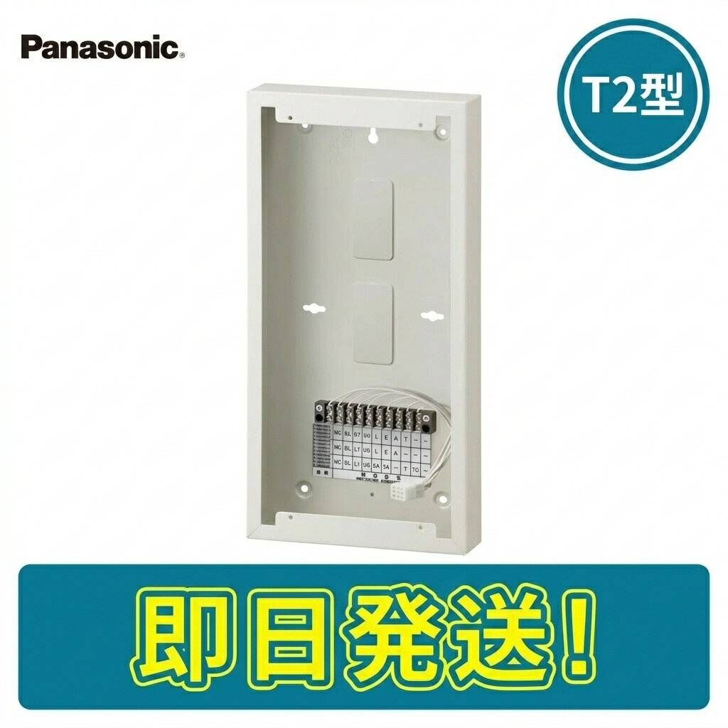 【期間限定価格】パナソニック BV8911H 露出ボックスT2型 PANASONIC（楽天・ボープロ）