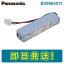 ֡ڴָʡۥѥʥ˥å BV9964011 ͽŸ  ưкѥХåƥ꡼ 24V290mAh/5HR 쥳ͥ ѥХåƥ꡼ ưк  BV996401 ѵ PANASONICפ򸫤