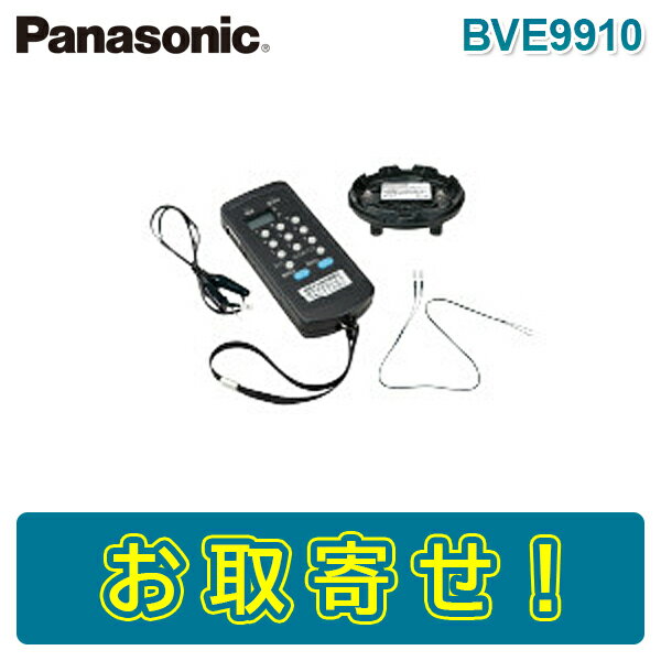 【期間限定価格】パナソニック BVE9910 アドレス設定器 Panasonic