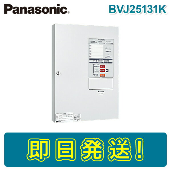 パナソニック BVJ25131K P型2級受信機 3回線内器 シンプルP-2シリーズ Panasonic