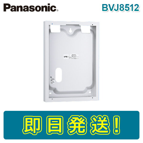 パナソニック BVJ8512 露出ボックス シンプルP-2シリーズ Panasonic