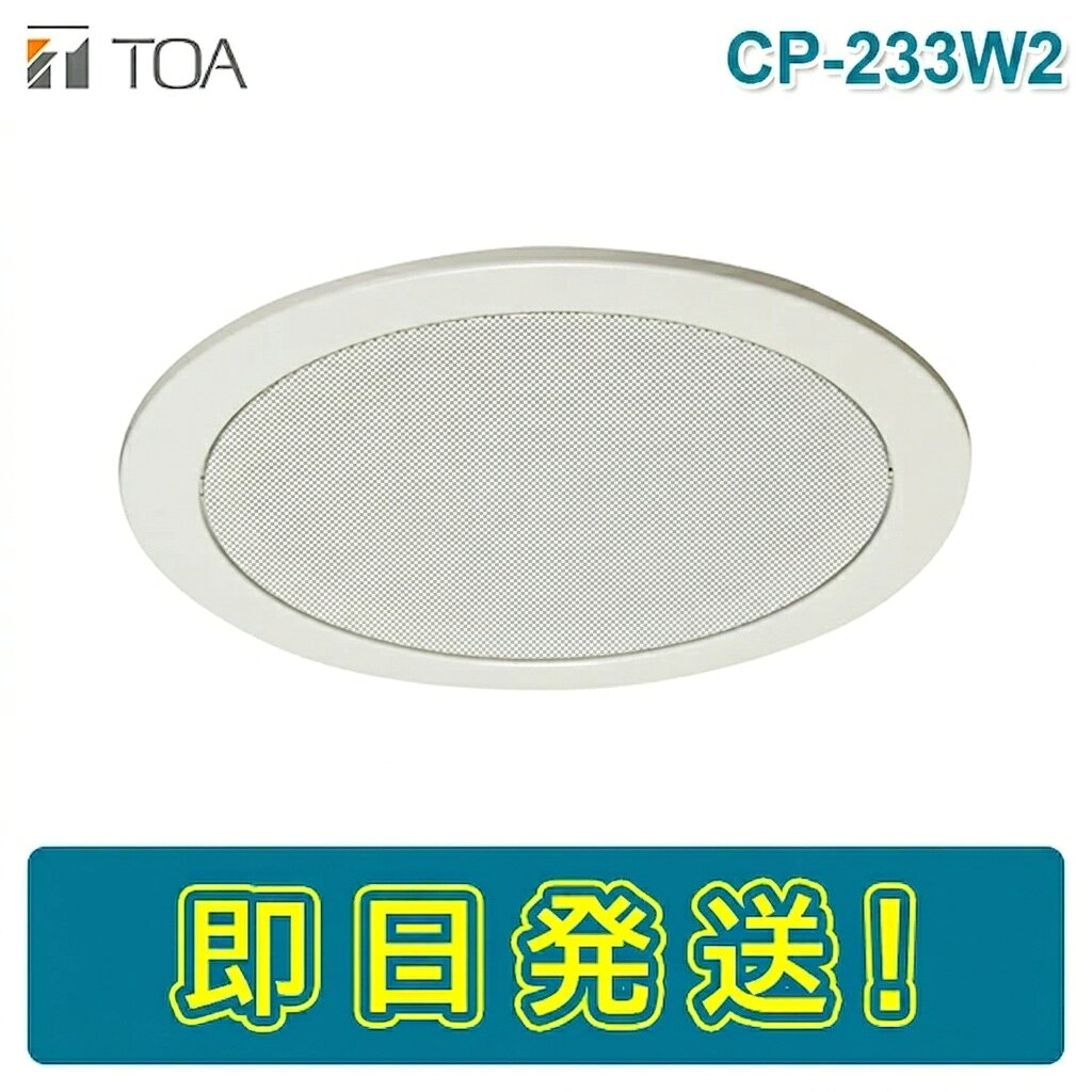 楽天市場】toa cp-233の通販