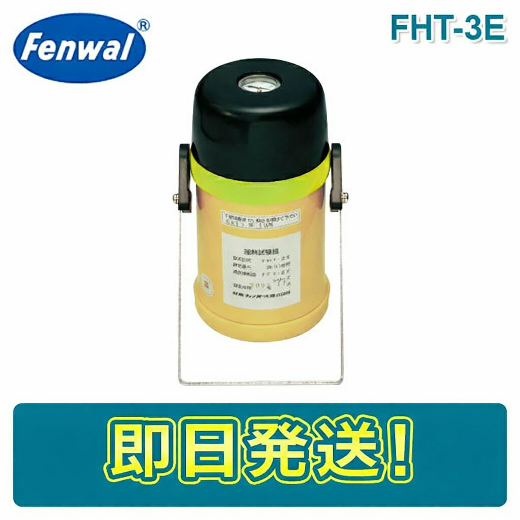 楽天市場】防爆型 感知器の通販