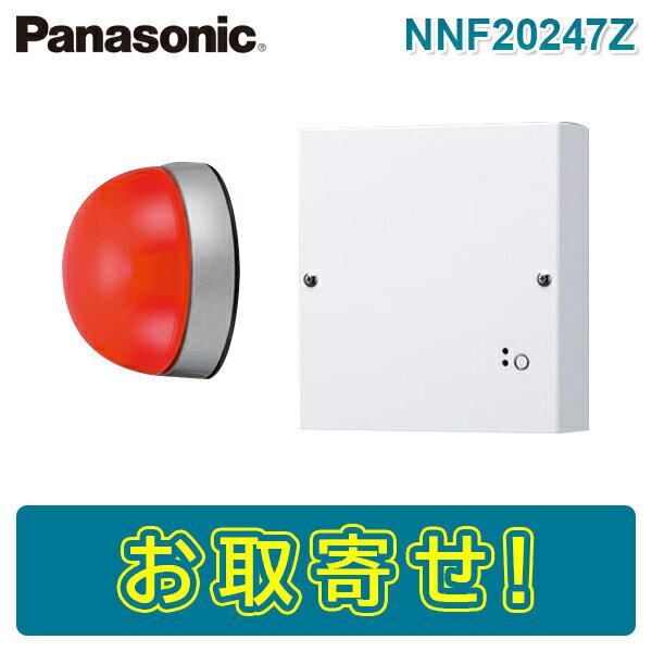 パナソニック NNF20247Z 壁直付型 LED（白色） 赤色表示灯 電源部分離直付型・非常用LED併用型 防雨型 Panasonic