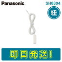 【期間限定価格】パナソニック SH8894 住宅用火災警報器