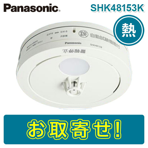 ڴָʡۥѥʥ˥å SHK48153K Ѳкҷ Ǯμ ͤ 2 Ӽ  10ǯ̿ 粻̤βǤΤ餻 󲻡ǽ ưǽͭ ȸ кδ ٴ PANASONICͤ  (SHK38153 SHK48153ѵ)