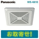 【期間限定価格】パナソニック WS-6610 16cm天井埋込みスピーカー スプリングキャッチ式天井スピーカー用パネル 樹脂枠/ABS樹脂ネット 換気口型 PANASONIC