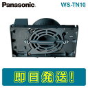 パナソニック WS-TN10 12cm天井埋込みスピーカー 6W PANASONIC
