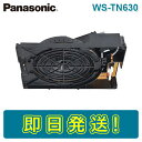 【期間限定価格】パナソニック WS-TN630 16cm天井埋込みスピーカー 3W PANASONIC