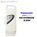 【全国送料無料】【 新品 】NKY449B02Bリチウムイオン バッテリー 25.2V-8.9Ah パナソニック Panasonic スペアバッテリー 電動自転...