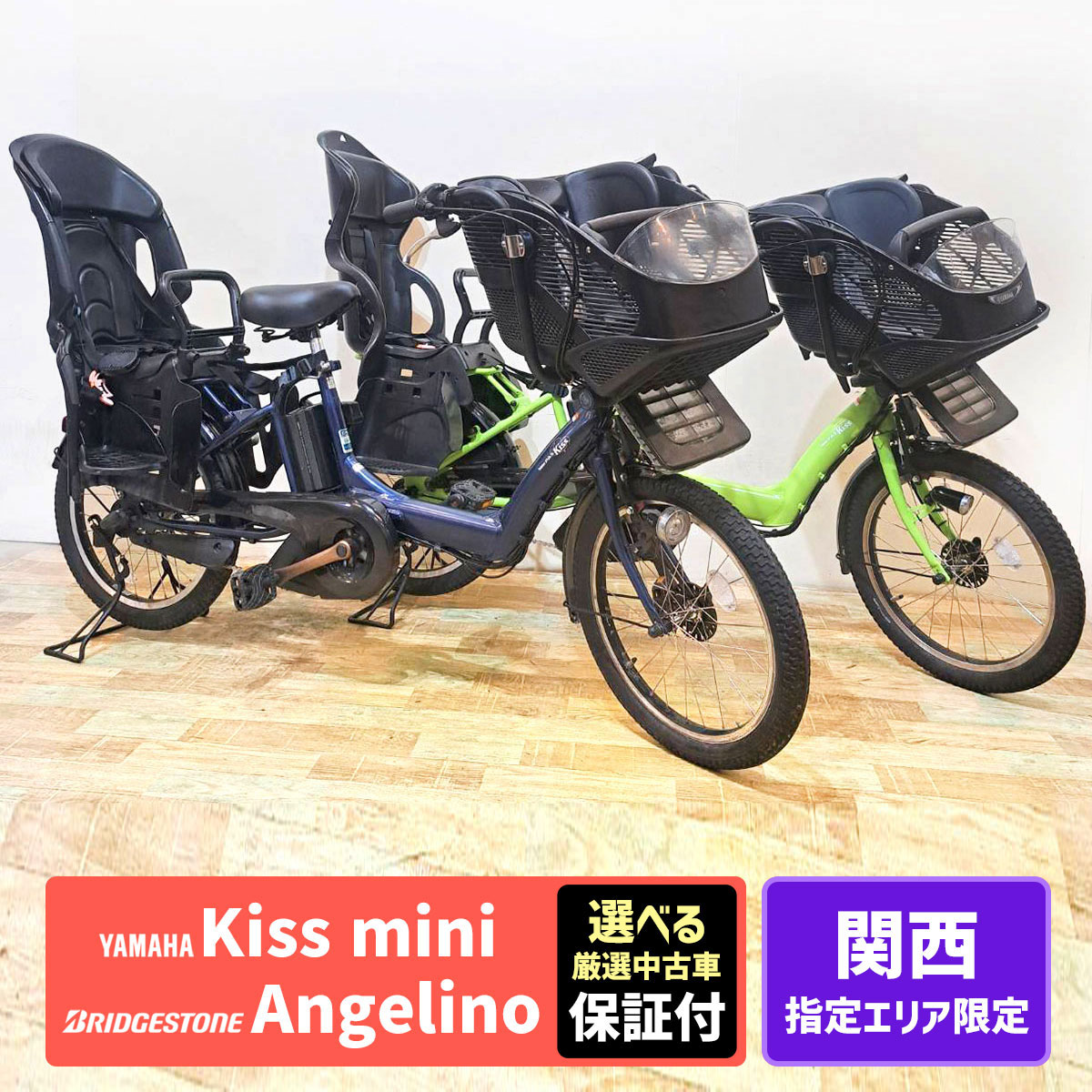 楽天市場】PAS Kiss mini(電動アシスト自転車|自転車 楽天市場】PAS Kiss mini(電動アシスト自転車|自転車