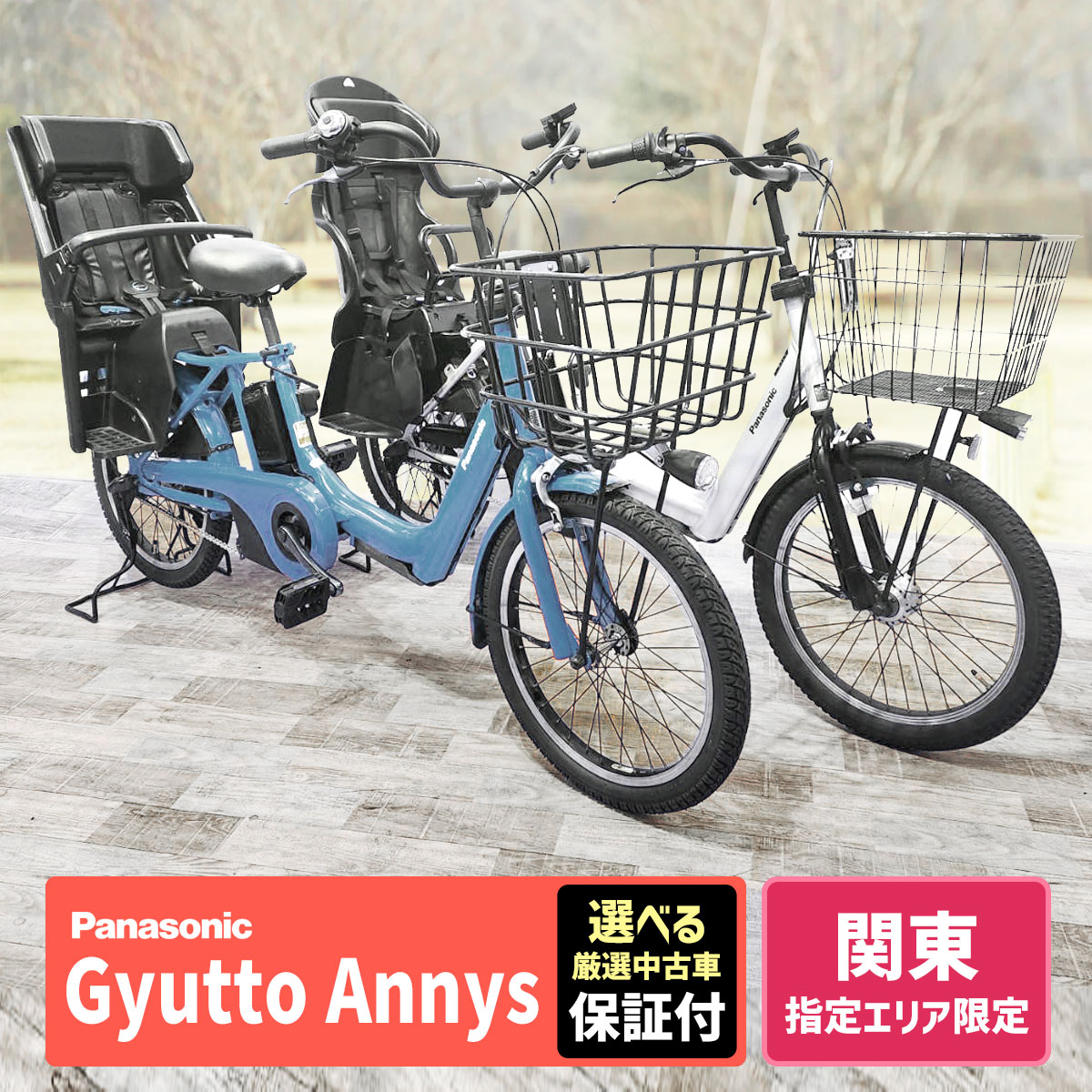 PA022905K 適正価格!中古電動アシスト自転車 パナソニック PA022905K 適正価格!中古電動アシスト自転車 パナソニック